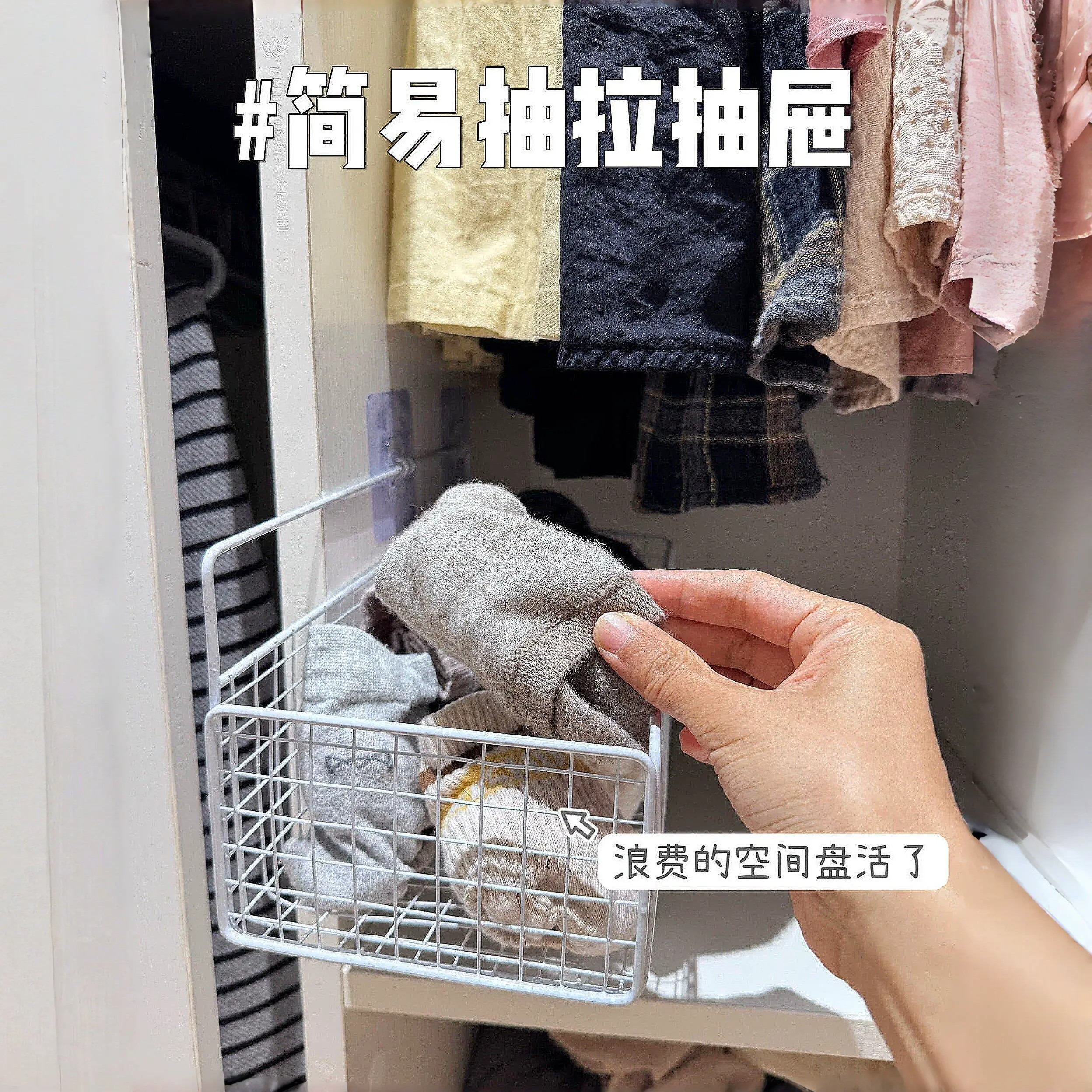 袜子壁挂收纳篮家用免打孔抽屉式置物筐衣柜省空间内衣整理神器