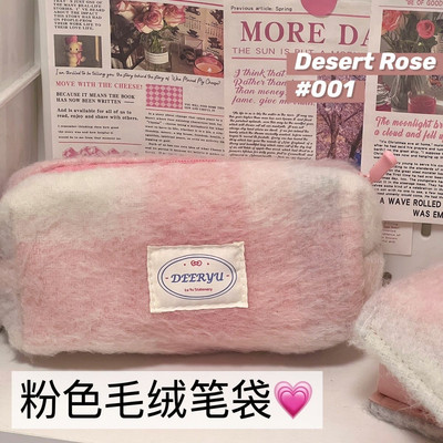 【现货】粉色毛绒笔袋ins风创意收纳文具摆件桌面高颜值学生宿舍
