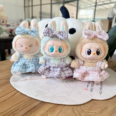 一二代挂件盲盒拉布布坐坐派对系列搪胶公仔娃衣服LABUBU着替小香