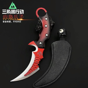 三角洲行动周边赤枭爪刀武器模型金属手办合金匕首摆件兵器玩具