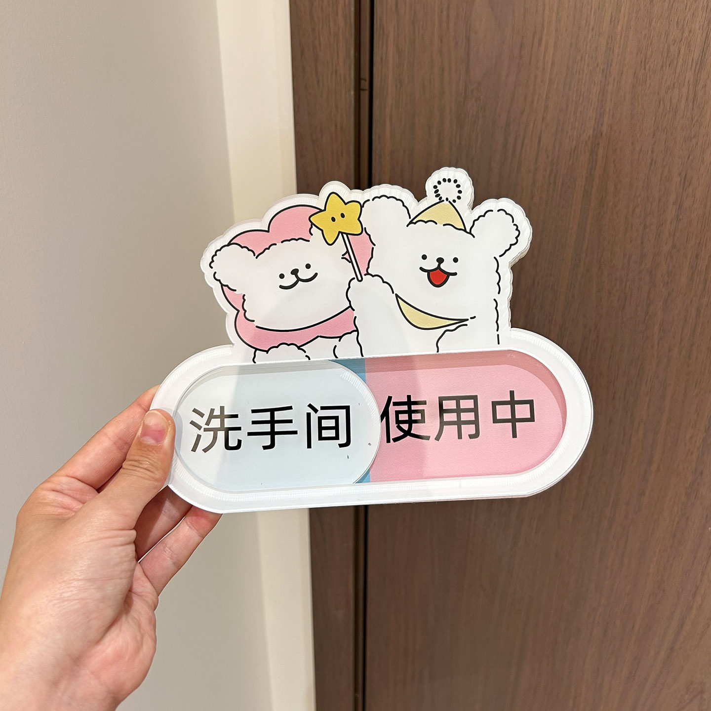 开心小狗厕所指示牌装饰贴卡通家用卫生间指示推拉装饰牌贴标识牌