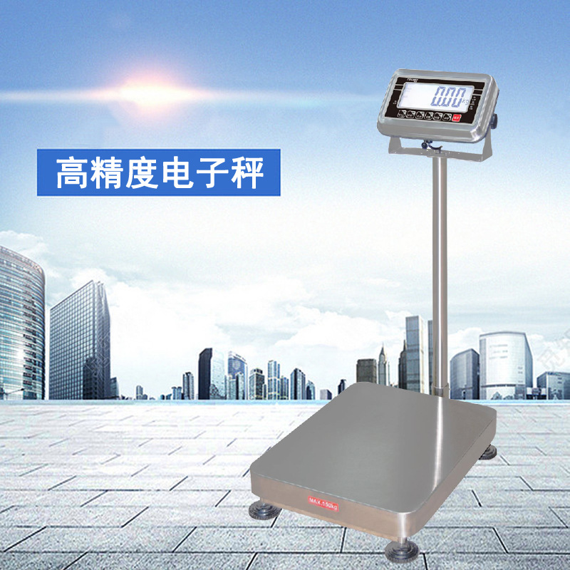 台衡惠尔邦BWS不锈钢防水计重台秤 IP65防水等级不锈钢液晶显示器