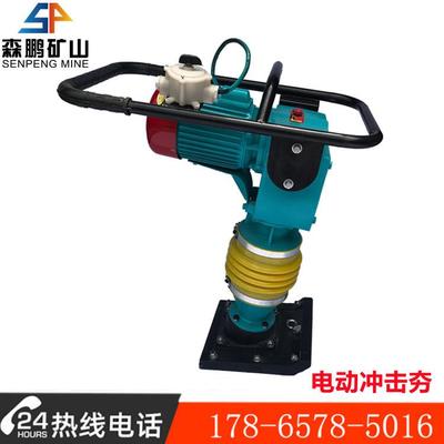 HCD90电动冲击夯 电动跳跳夯 砸地夯实机 打夯机厂家