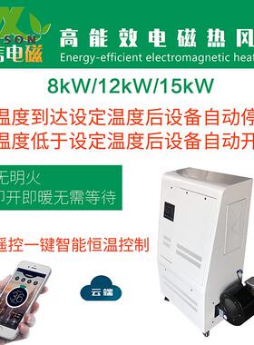江信电磁热风炉厂家 猪舍鸡舍电暖风 电磁热风机 蔬菜大棚热风炉