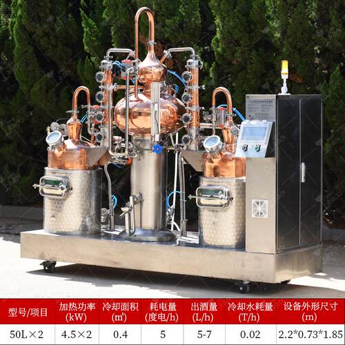 帝伯仕大酿设温备蒸型馏器ZLQ-50L酿酒机酒50L×2全自动控壶塔结