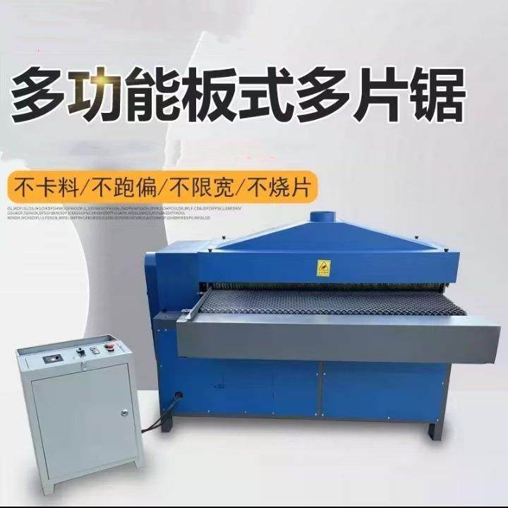 600型板式履带多片锯胶合板废旧模板多片锯细木工分条锯1300型,五金/工具,机床,淘宝优惠券,粉丝福利购,淘宝优惠卷