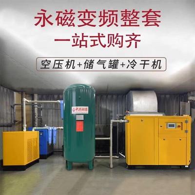 忠正【螺杆式空压机】永磁变频静音工业级气泵压缩机7.5kw