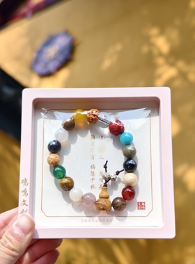 南京十八籽手串纪念品