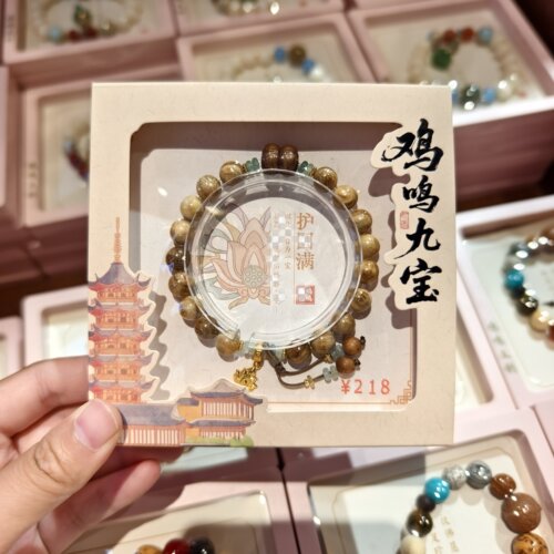 南京鸡鸣代寄九宝木质手串简约精致女生手串手链文创纪念品