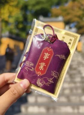 南京鸡鸣代寄事业香包福袋香囊挂件事业蒸蒸日上送家人朋友礼物