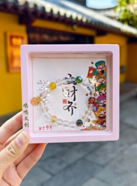 南京鸡鸣代寄五财齐女生手串手链白色财款手串财源滚滚文创礼物