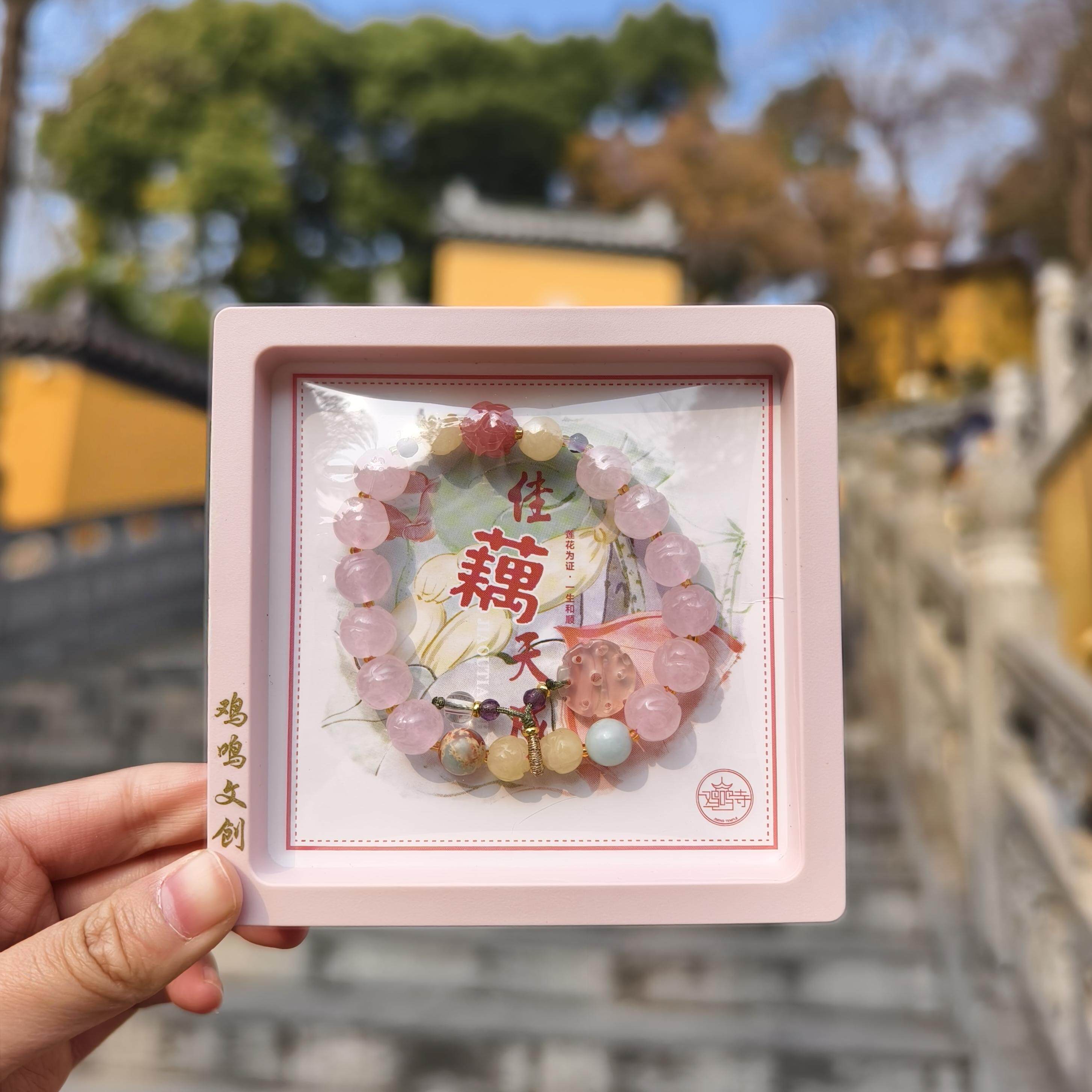 南京鸡鸣代寄佳藕天成手串手链带藕片吊坠女生粉色手链招桃花