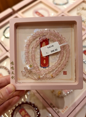 南京鸡鸣代寄粉色女生手串手链双圈精致女生手串精致可爱文创礼品
