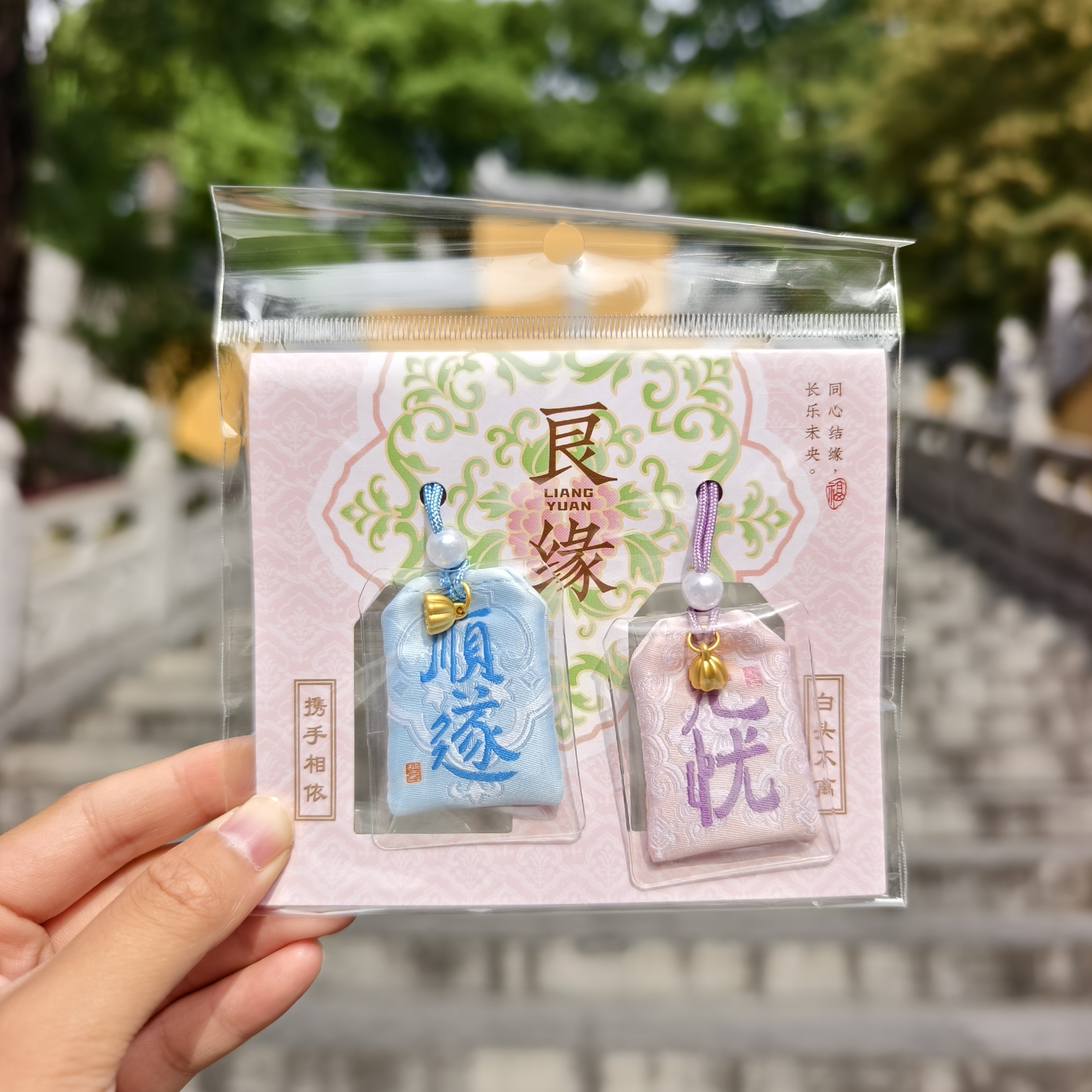 南京鸡鸣寺代寄良缘香包福袋挂件顺遂无忧可爱包挂件一对文创礼物