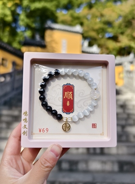 南京鸡鸣代寄黑白双拼情侣款手串手链男款事业爱情顺遂情侣手链