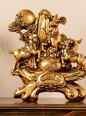 新中式三羊开泰生肖羊工艺品摆件客厅玄关酒柜家居镇宅招财装饰品