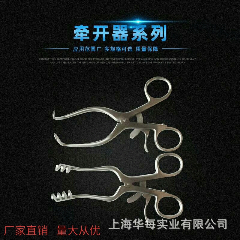 宠物骨科开口器多齿乳突撑开器不锈钢单钩牵开器双关节牵开器