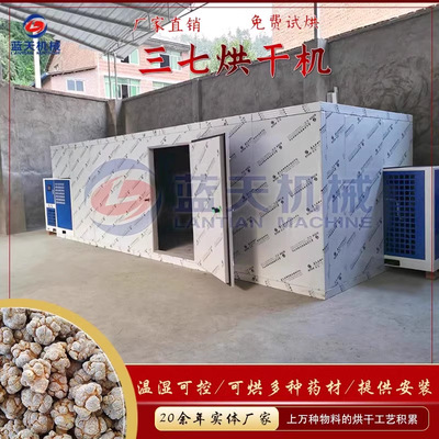 三七烘干机 云南三七田七烧生物颗粒烘干房 全自动三七花烘干设备