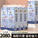 卫生纸巾厕纸批发家用擦手实惠大箱装 花之护悬挂抽取式 平板卫生纸