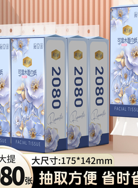 花之护悬挂抽取式卫生纸巾厕纸批发家用擦手实惠大箱装平板卫生纸