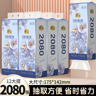 花之护悬挂抽取式卫生纸巾厕纸批发家用擦手实惠大箱装平板卫生纸