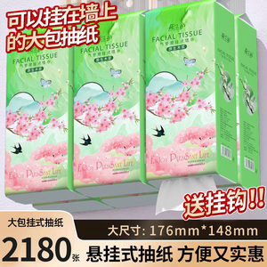 10大提悬挂抽纸巾擦手纸家用实惠装卫生纸厕纸整箱餐巾纸面巾纸抽