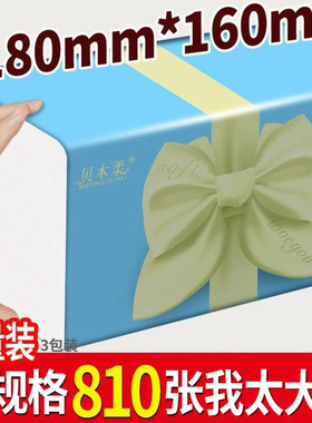 【加大加量】大包抽纸家庭装整箱批发家用卫生纸餐巾纸面巾洗脸巾