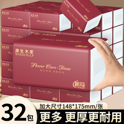 原木抽纸680大号整箱批家用大包餐巾纸卫生纸可湿水指纹清洁纸巾
