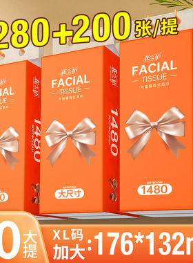 花之护大抽纸10提悬挂式抽纸家庭实惠装面巾纸餐巾纸整箱批发