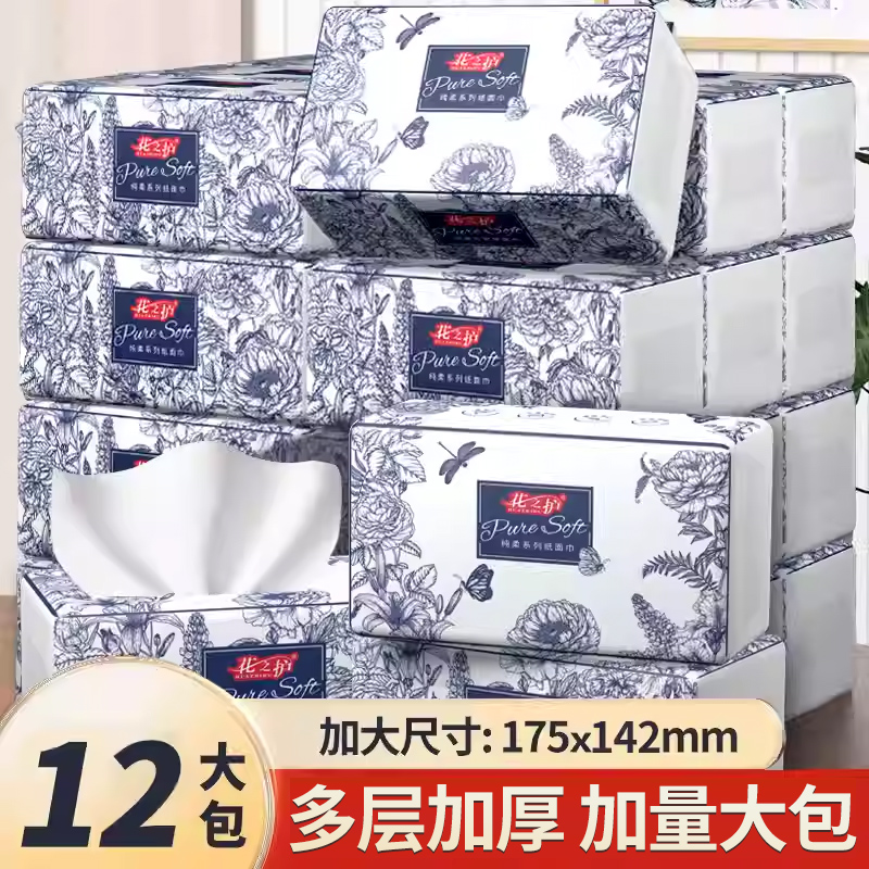 花之护家用12包加大加厚卫生纸巾整箱批发抽纸抽取式可湿水厂家