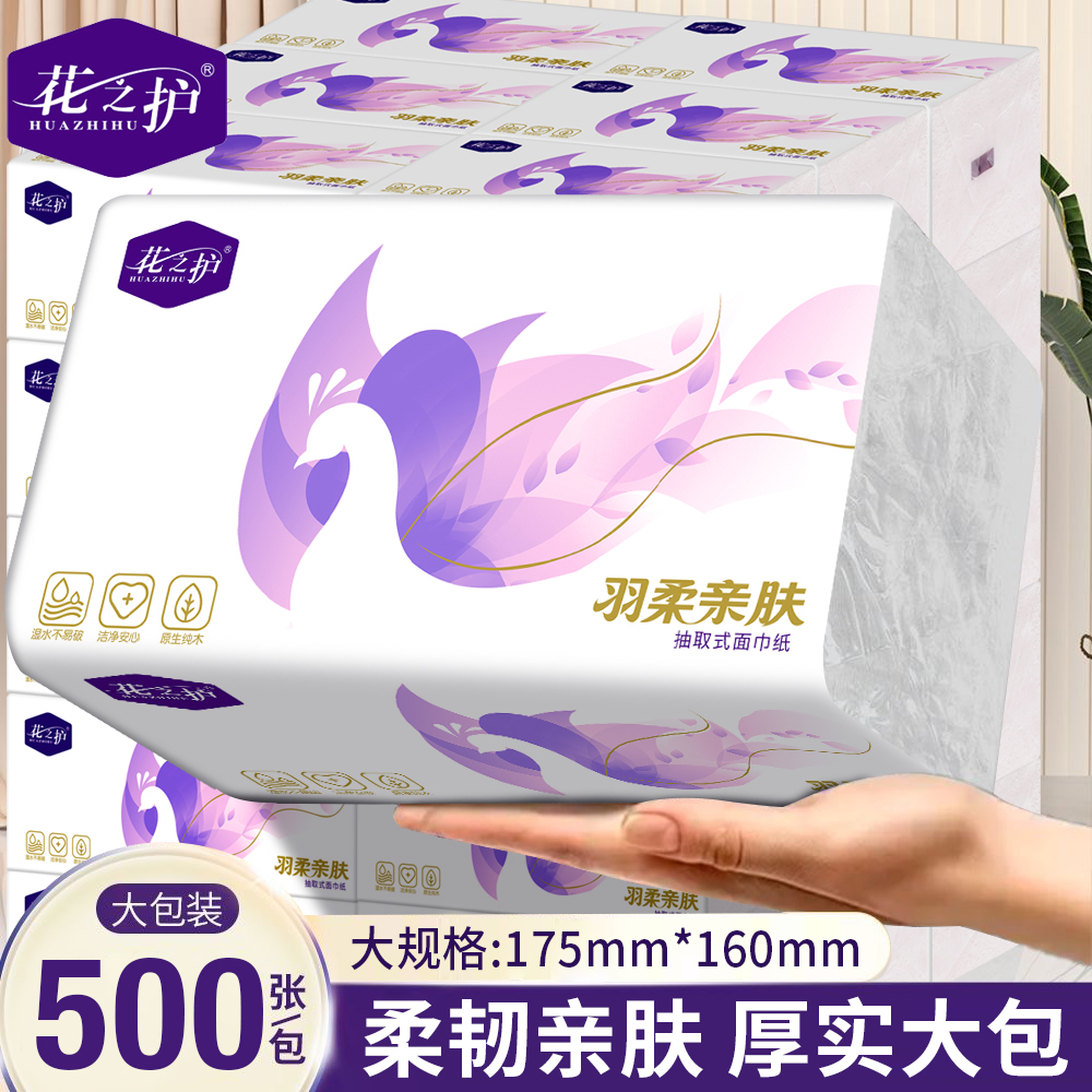 花之护大包抽纸加量加厚