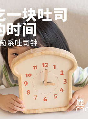 鹿早实木一体吐司挂钟摆件静音挂表时钟原木风挂墙装饰钟北欧风