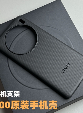 适用vivox100pro原装手机壳全新vivo x100透明硅胶原厂保护套防摔正品