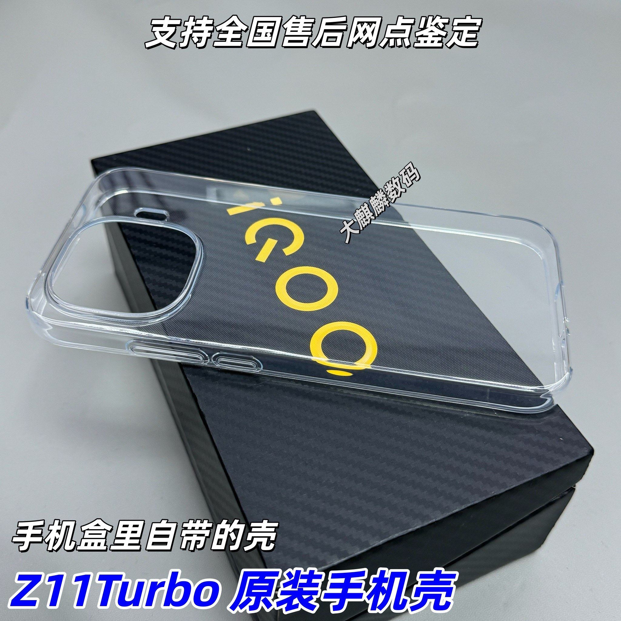 iQOOZ11Turbo原装手机壳iQOO Z11 Turbo硅胶全包边全新原厂保护套透明防摔正品原配自带保护壳,3C数码配件,手机保护套/壳,淘宝优惠券,粉丝福利购,淘宝优惠卷
