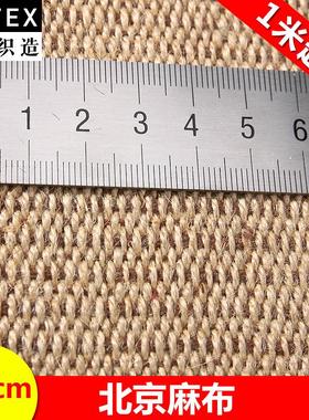 YU-TEX017北京麻布鱼鳞纹麻布 底粗高克重布黄麻面料麻布宠物用品