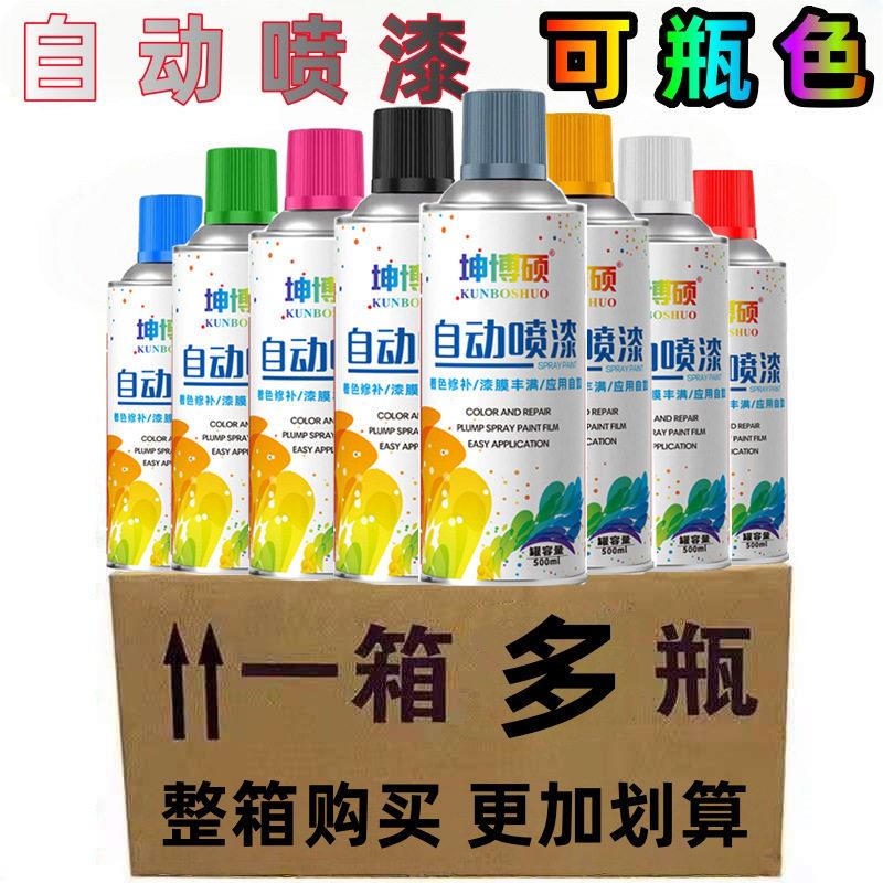 整箱自动喷漆手摇喷漆涂鸦墙面室内汽车黑白色油漆金属防锈漆