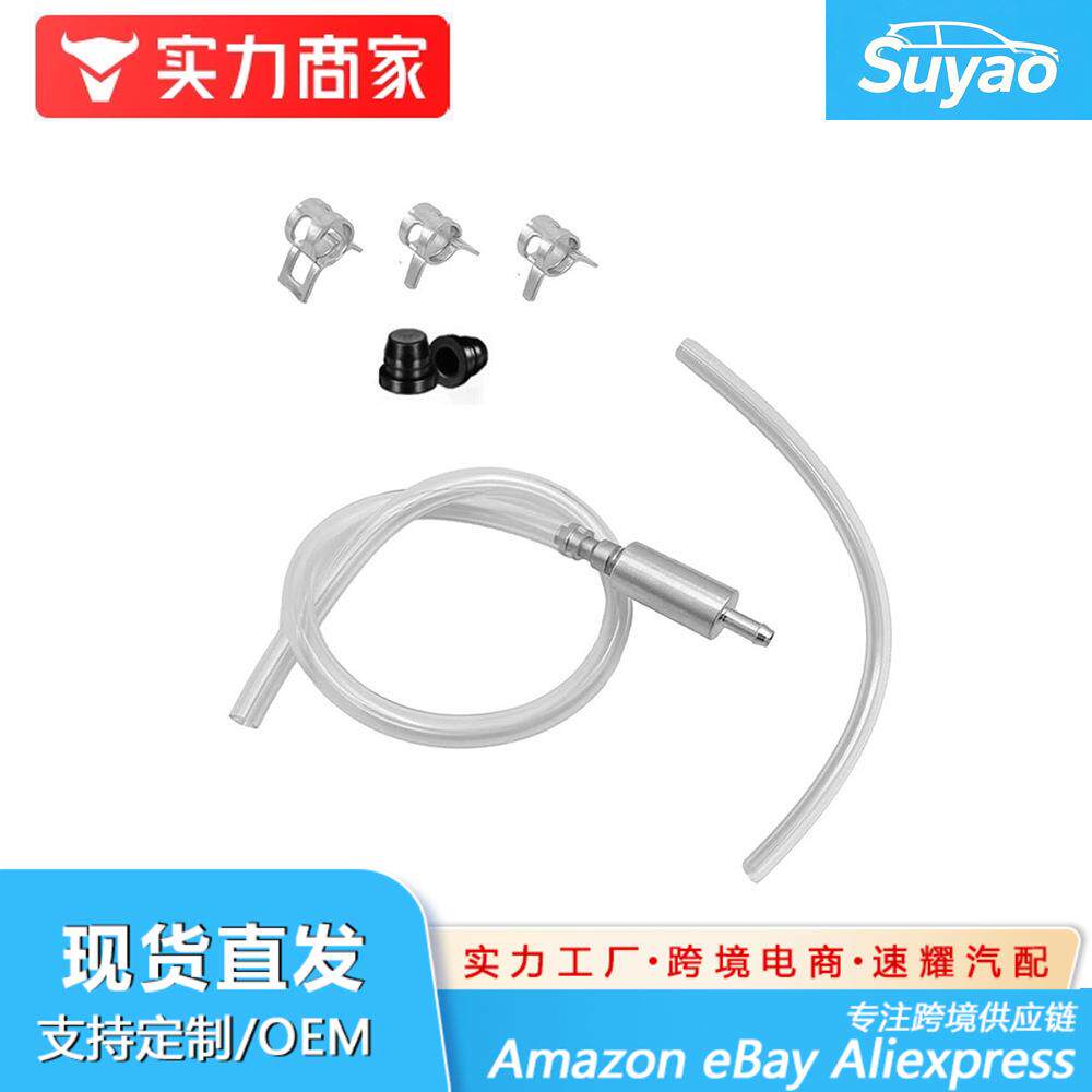厂家直供亚马逊摩托车加油管 液压制动器泄放器工具单向阀抽油管