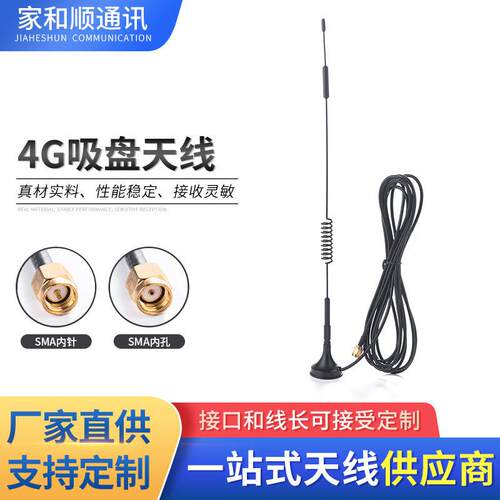 天线厂家4G吸盘天线 12DB益清数字电视天线全频段外置天线