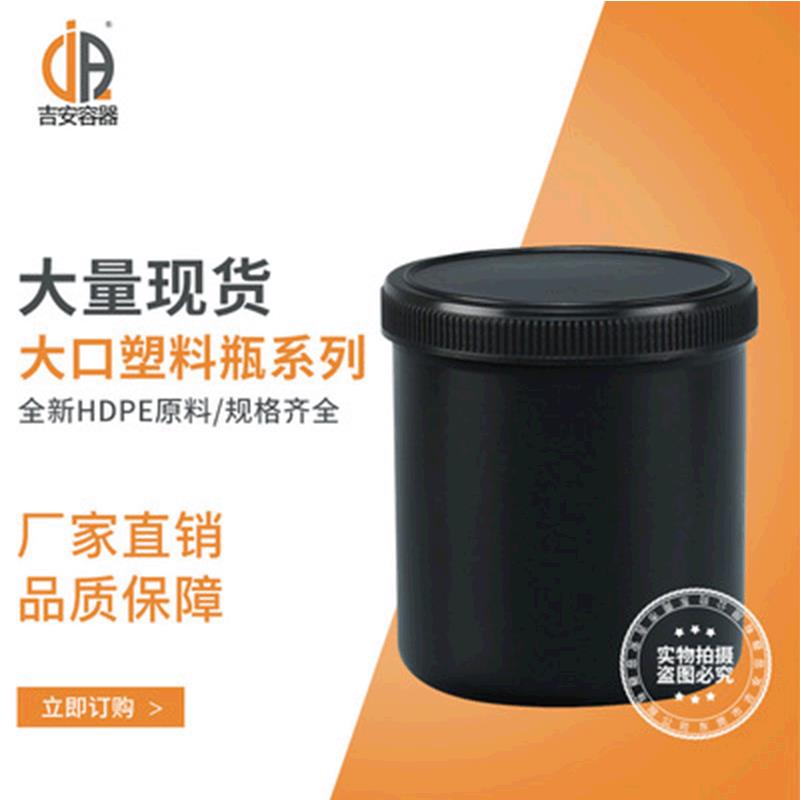 厂家现货800G广口塑料瓶油墨分装瓶密封加固双层带盖塑料桶
