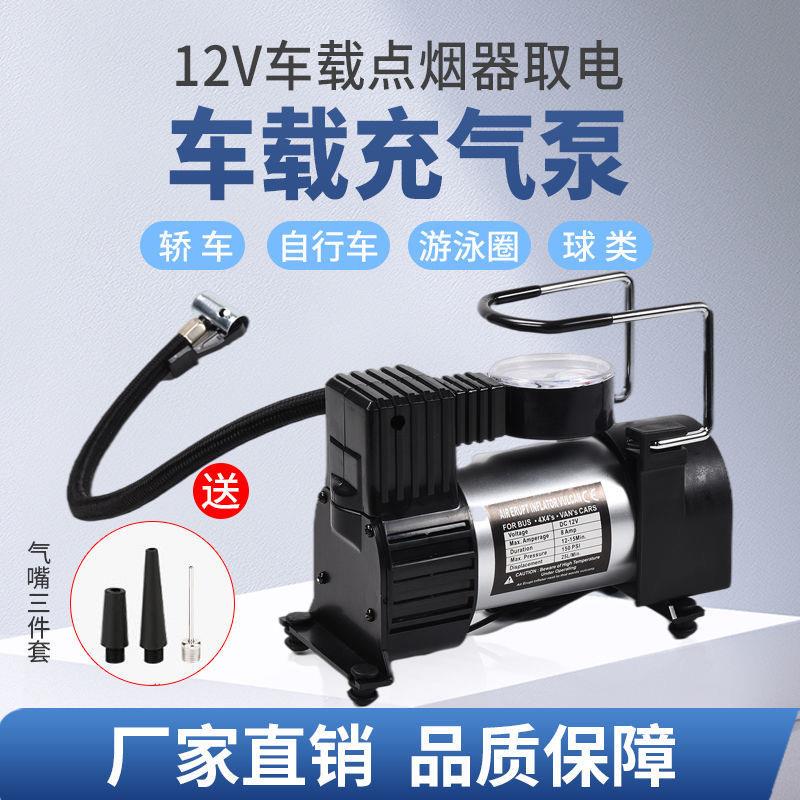 车载充气泵 12V单缸 汽车专用 便携式 多功能 轮胎 加气泵 打气筒
