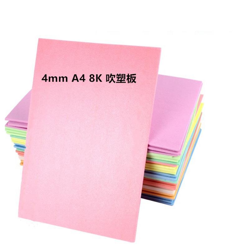 8k吹塑纸 a4吹塑板  4k加厚画板 彩色版画材料彩绘