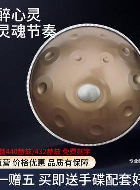 手碟鼓专业级Handpan空灵鼓 9音10音12音D调手碟初学入门乐器