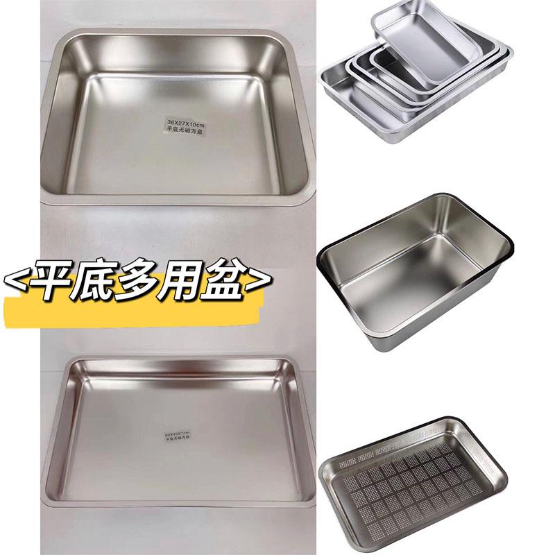 不锈钢加深方盘长方形带盖平底方盆蒸饭盘菜盆自助餐份数盘油炸盆