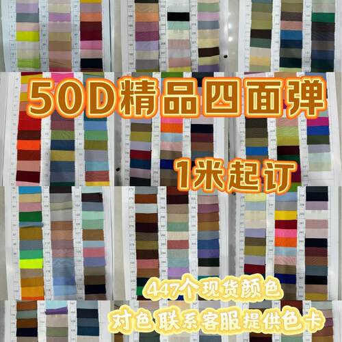 厂家直销50D机械弹精品四面弹服装里料里布面料氨纶现货里衬