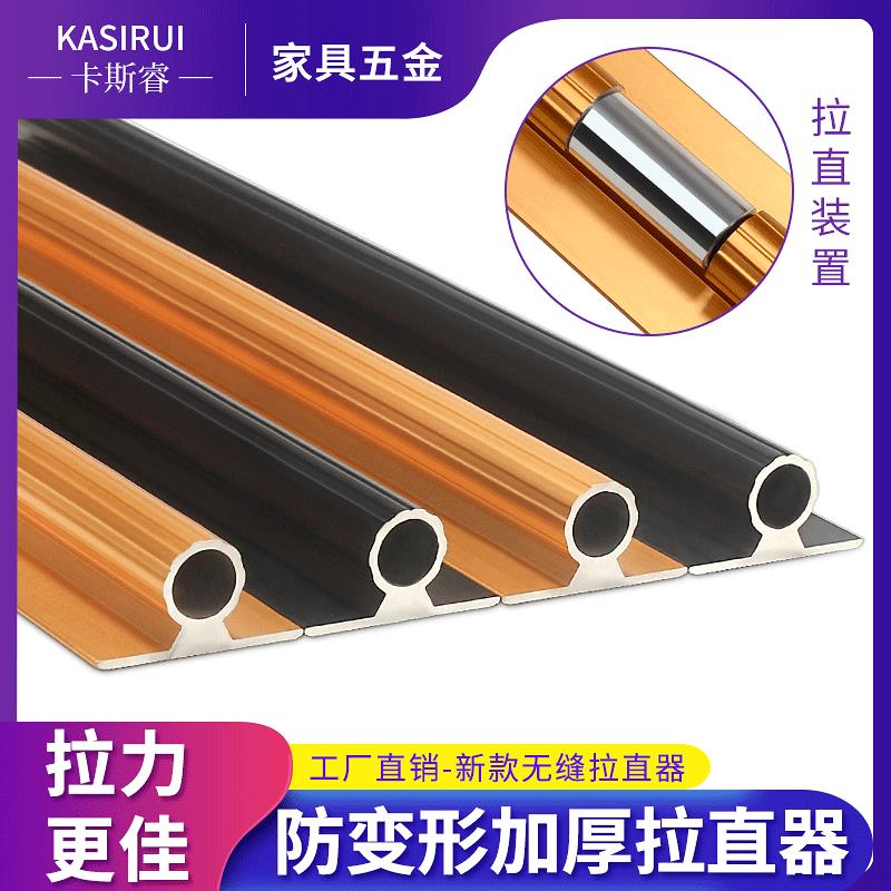 厂家直销衣柜门板加厚拉直器衣柜防止变形矫正调直器柜门拉直器