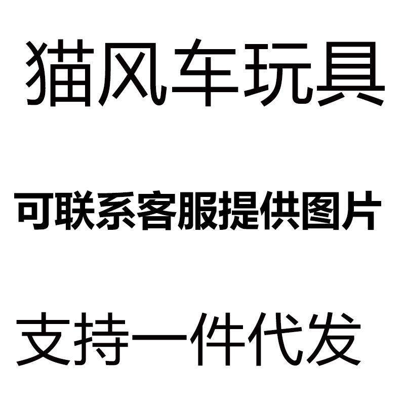 宠物玩具遛猫逗猫玩具猫狗风车猫咪玩具转盘抓痒蹭毛器猫刷磨牙棒