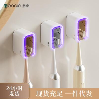 躬亲牙刷置物架卫生间免打孔壁挂式带盖防尘电动牙刷架牙具收纳架