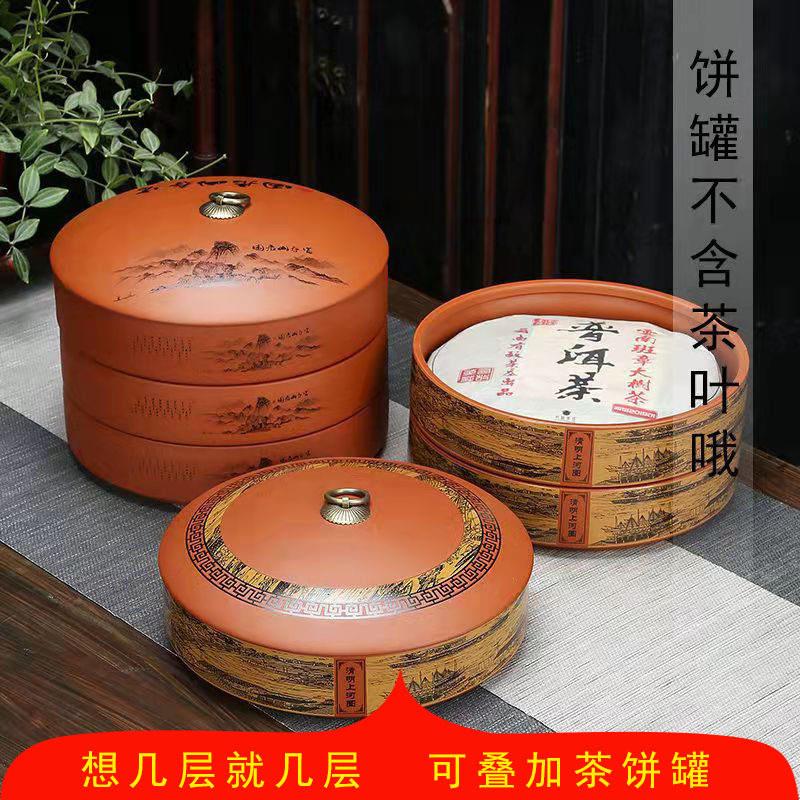 紫砂陶瓷茶叶普洱茶饼包装盒可叠加357克厂家轻奢复古