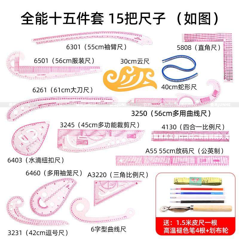 打版放码尺套装服装比例制版制衣曲线裁剪裁缝纫套装多功能打板