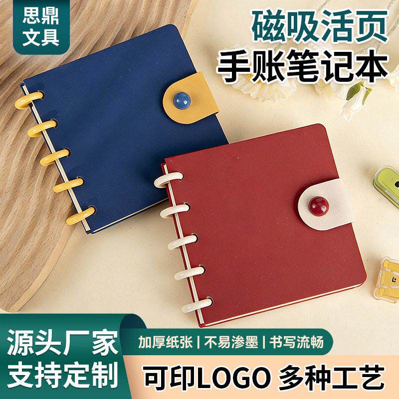 磁吸活页手账笔记本双色可选道林纸PU线圈装订学生日记本可爱定制